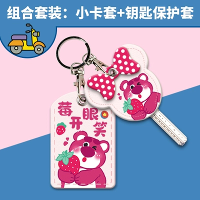 Electric vehicle key cover shell | Control Nfc Card Cover Sunny - card-holder-key-holder-hanging-buckle-smiley-face