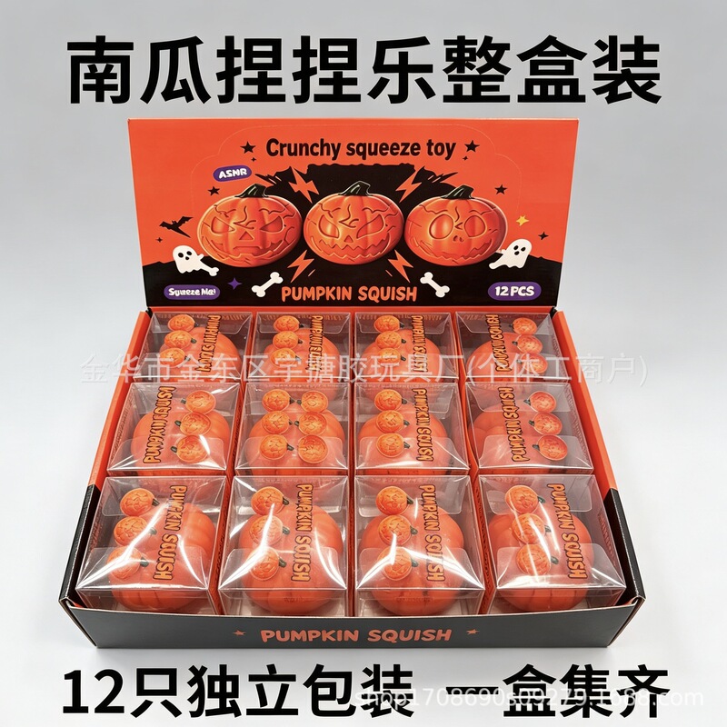 Cross-border pumpkin squishy toy, Halloween blind box, stress-relieving toy, building blocks, slow-rebound, for children and adults, a great stress-relief gadget