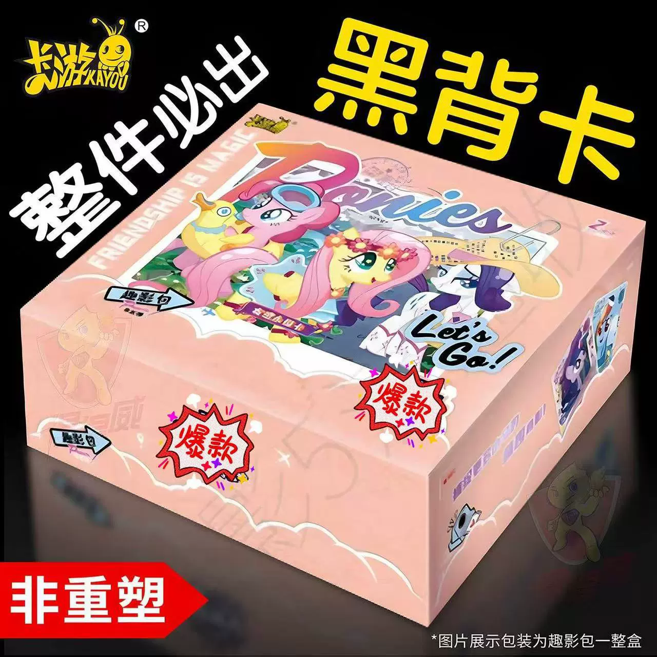 Настольная игра с картами «Маленькие пони», полный набор веселых теневых карт, пятая версия, черная задняя сторона с радугой, 4, Sanhui Yue 9, семь игрушек-карточек.