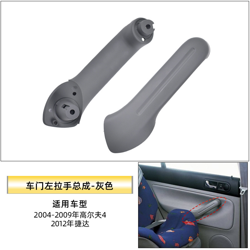 Volkswagen – Armrest, handle, handle Armrest Switch Cover - left-handle-assembly-gray