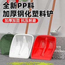 塑料铲子加厚耐磨胶铲雪锹钢化铲农用稻谷粮食加大号铲子农具批发