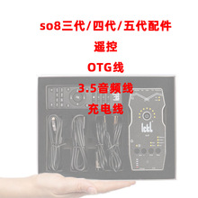 ickb SO8专用OTG对录线线安卓OTG对录线适用数字手机声卡正品