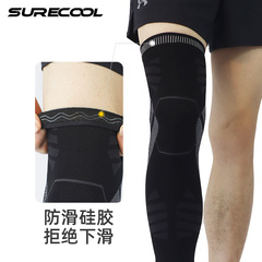 加長跑步護膝籃球運動透氣護膝套羽毛球硅膠防滑護膝蓋彈力護腿套