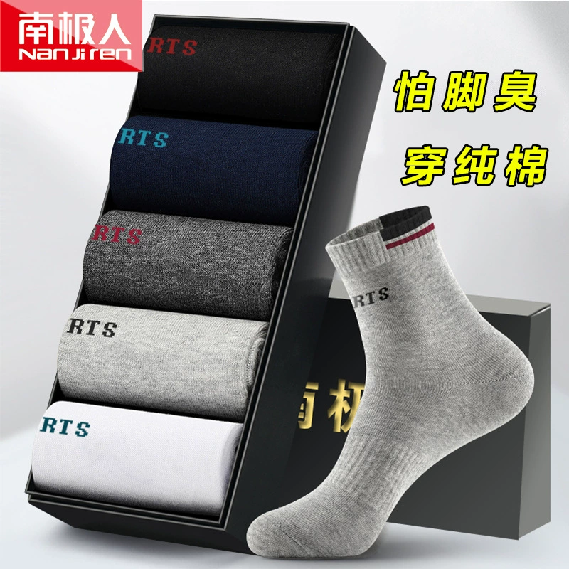 [В штучной упаковке] Антарктические заводские носки. Мужские носки до середины икры. Впитывающие пот повседневные спортивные носки. Клетчатые и дышащие осенние и зимние мужские носки.