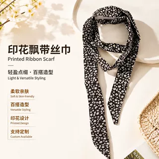 ins风190cm豹纹细长窄高级感小领带丝巾女飘带扎头发腰带包包缠带