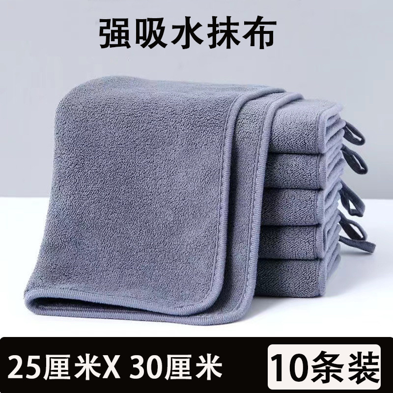 家政保洁专用抹布开荒清洁吸水加厚加长不留痕搞卫生擦桌子地毛巾|undefined
