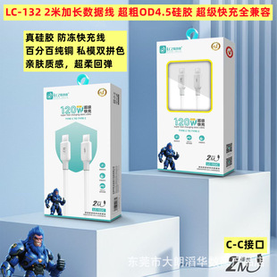 LC-132 ���2�ה������m��� �A��type-c��PD�O��17���2�ה�����