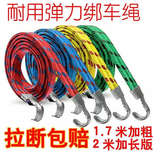 Motorcycle Luggage Locomotive Strap Household Rubber Band Stamping Rope Elasticized Rope with Electric Vehicle Rubber Luggage Rope