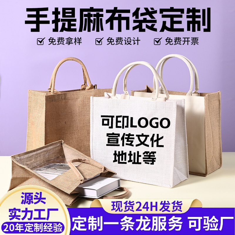 Linen Bag with Custom Logo, Blank Linen DIY Gift Bag, Fashionable Eco-Friendly Lunch Box Bag, Cotton and Linen Tote Bag Linen Bag with Custom Logo, Blank Linen DIY Gift Bag, Fashionable Eco-Friendly Lunch Box Bag, Cotton and Linen Tote Bag
