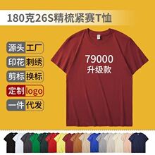 爆款26支180克纯棉小落肩年轻时尚潮流前线源头工厂低价加工