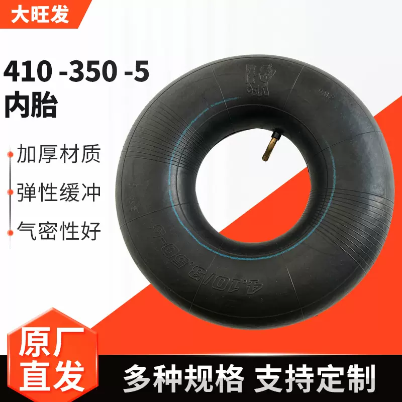 青岛直嘴内胎350 -5电动滑板车充气弯嘴里胎批发电动车轮内胎配件
