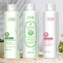 千纤爽肤水学生丝瓜玫瑰黄瓜补水爽肤水滋润清爽保湿喷雾化妆水