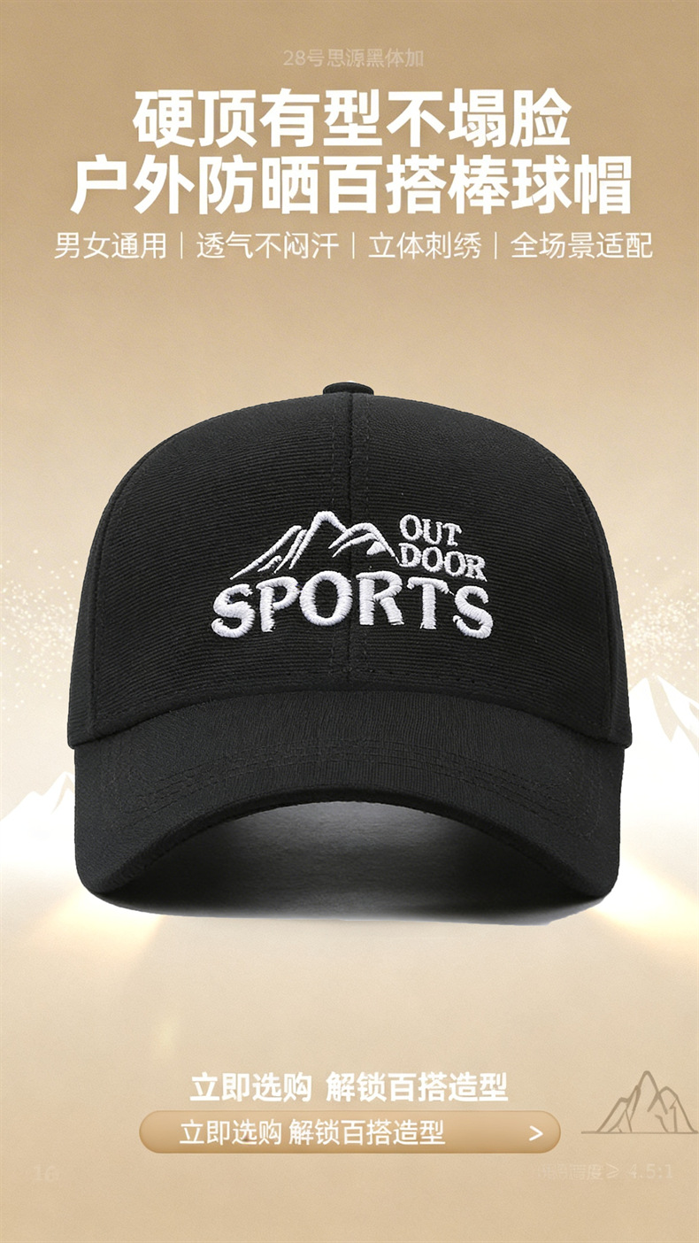 Baseballkappe mit harter Krempe, Outdoor-Sonnenschirmmütze für Herren, lässige modische vielseitige Baseballkappe, Damenvariante, neue Frühlings-Sommer-Kollektion, Entenschnabelmütze