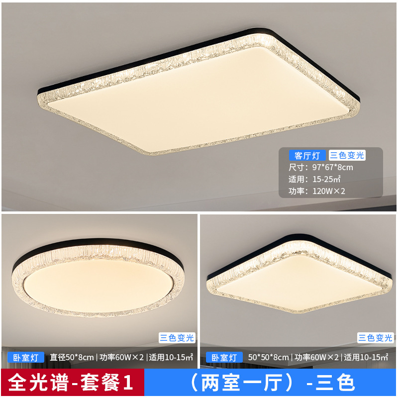 全光谱轻奢客厅主灯冰裂纹吸顶灯led灯卧室餐厅全屋大气中山灯具|undefined