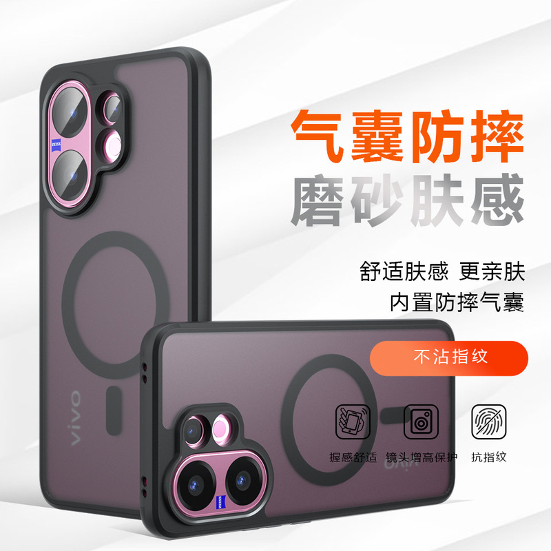 适用VivoV60磁吸手机壳外贸奇甲X200FE气囊防摔肤感磨砂S30手机壳|undefined