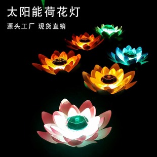Outdoor Pond Water Floating Lamp Solar Colorful Lotus Lamp Scenic Area Decorative Lotus Lamp Villa Garden Landscape Lighting