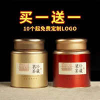 Большой металлический универсальный чай Xiao Qing Gang в жестяной коробке, подарочная коробка
