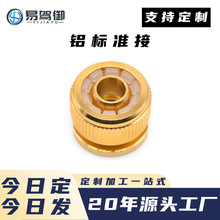 园林工具接头家用水龙头接铝镀铜4分内牙铝标准接