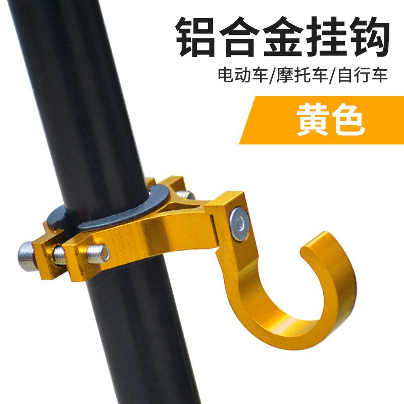 Coche eléctrico gancho frontal Punch-batería libre bicicleta universal colgante gancho pedal motocicleta casco gancho