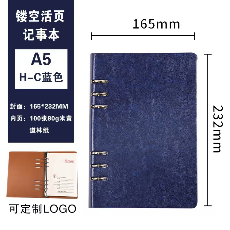 A5 중공 루스리프 [블루]