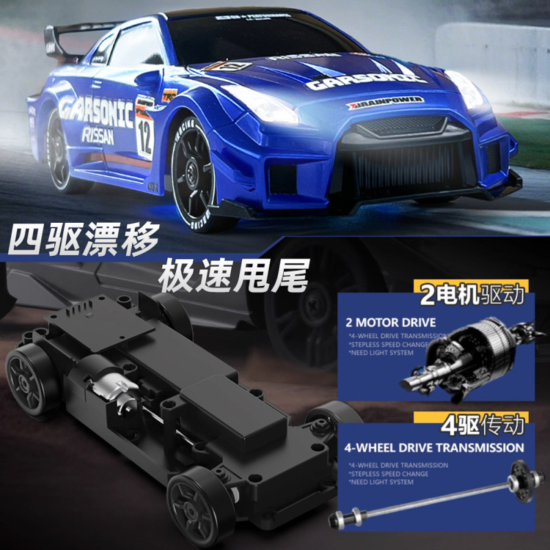 跨境儿童GTR遥控跑车玩具车2.4G遥控车RC四驱竞速漂移赛车玩具男|undefined