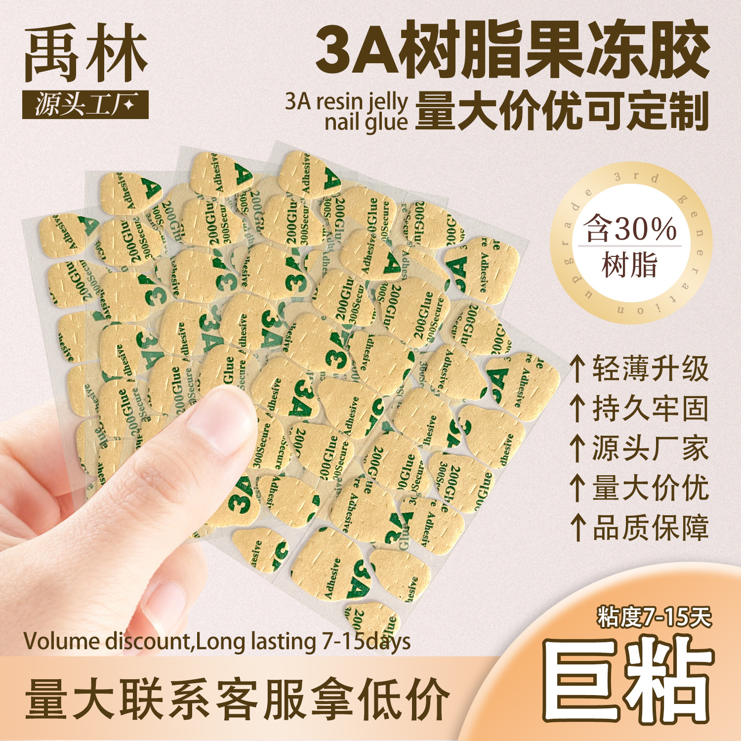 Yulin 3A Resin Jelly Glue Custom Kraft Paper Oem/Odm Private Label Super Adhesive Waterproof Wholesale for Wearable Nails