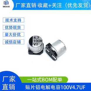 �NƬ�X늽���� 100v4.7uf 5x5MM �NƬʽ�X늽�4.7UF100V SMD���