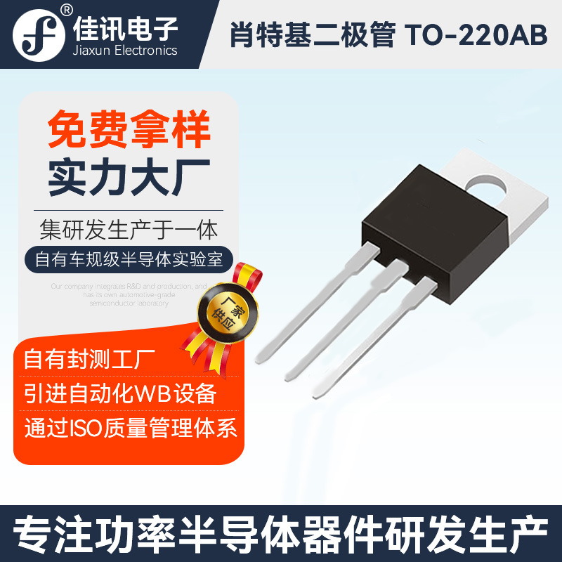 现货MBR4060CT插件二极管MBR40150CT TO-220封装开关电源大功率