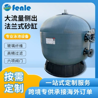 跨境直供大流量侧出法兰式沙缸石英砂泳池过滤砂缸厂家定制加工