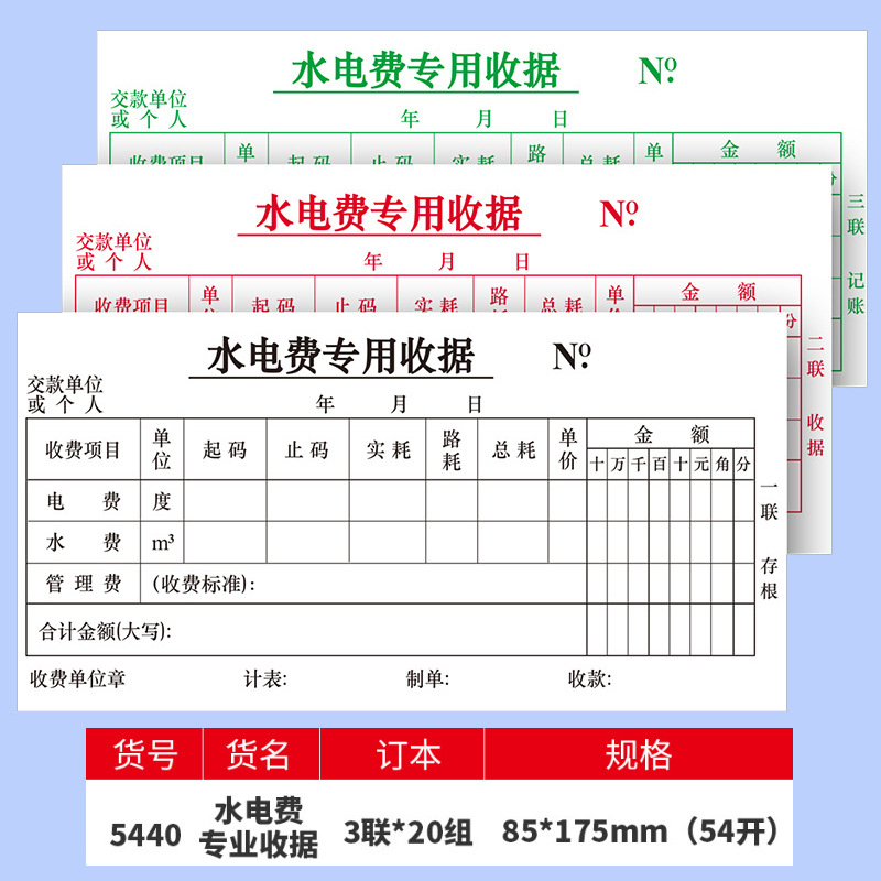 54 Open 3-Union Utility Receipt (5440)