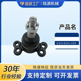 转向节主销;转向拉杆;前桥