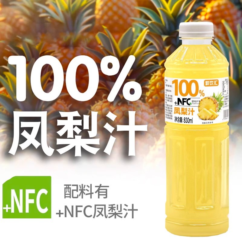 群饮汇100%凤梨汁NFC+大容量清爽夏日饮品新日期830ml*2大瓶包装|undefined