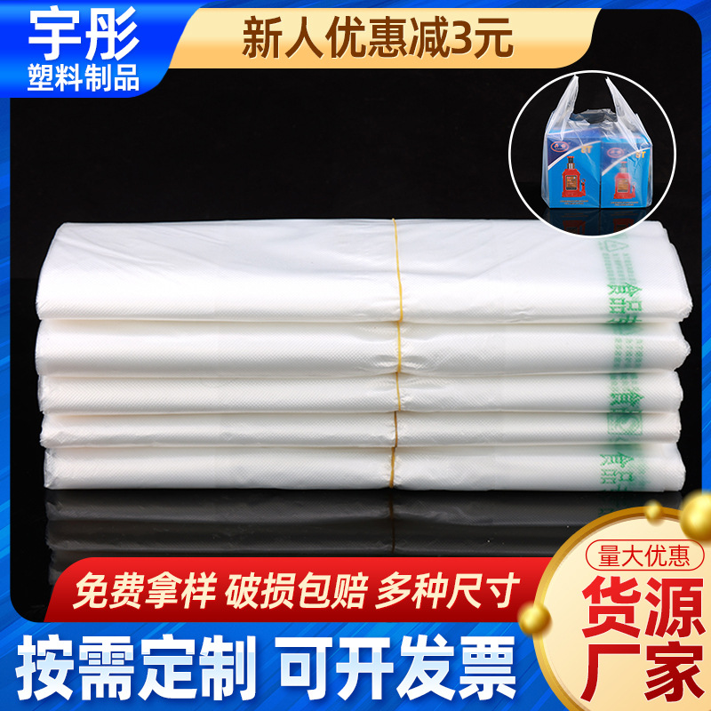 厂家绿边印塑料袋一次性白色手提式背心袋外卖打包袋商超购物袋