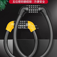 自行車鎖防盜密碼鎖山地車電動車電瓶車防盜車鎖鏈條鎖單車鎖配件