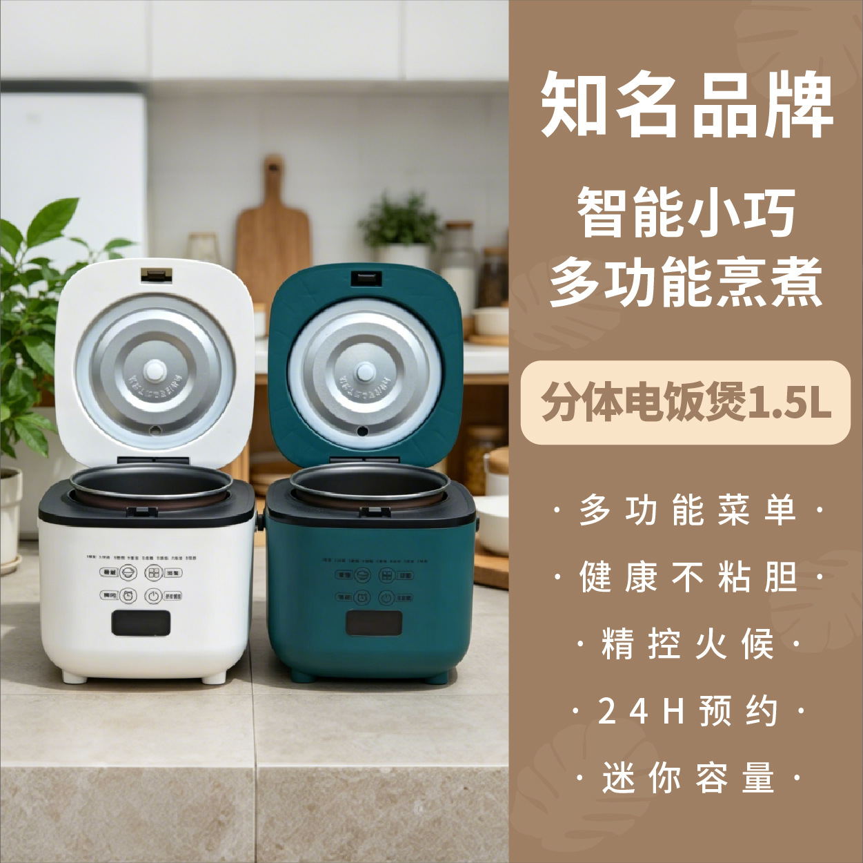 1.5리터 듀얼 분사 알루미늄 화이트 무찜판 전기밥솥 (공장 최저가, 대량 구매 시 가격 협의 가능. 공장 최저가 문의는 연락 주세요. 완제품 및 부속품 주문은 별도 문의 바랍니다.)