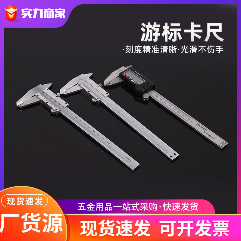 厂家货源电子数显不锈钢卡尺精准测量工具0.01 0-150mm游标卡尺子