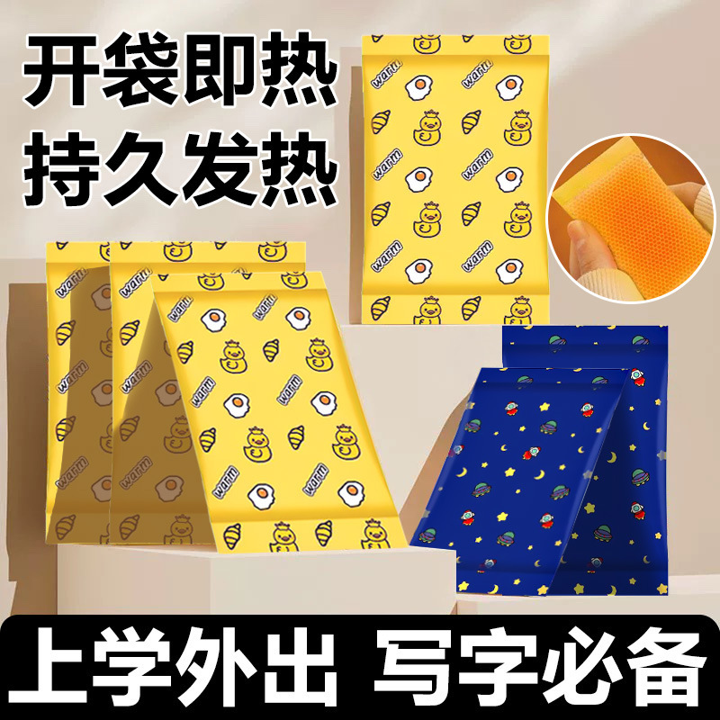 アニメの自己発熱ミニ暖手卵交換芯暖手宝発熱芯手握り式使い捨てカイロ|undefined
