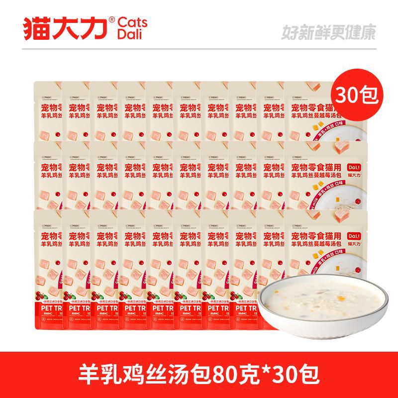 猫の強力な猫のおやつ、細切りの鶏肉、水分補給、猫スープパック、ウェットフードパック、魚油、猫のウェットフード、ペットの主食、栄養と肥育|undefined