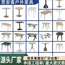 户外庭院桌椅全铝合金商用休闲家具酒店民宿工程单工厂 现货批发