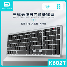 富德K602无线蓝牙键盘多模式设计超薄时尚商务台式电脑笔记本通用