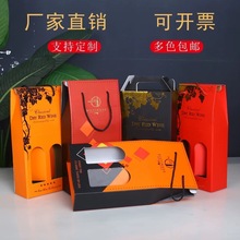 高档酒盒礼盒定制双只装红酒空盒定做磁吸翻盖盒天地盖酒盒包装盒