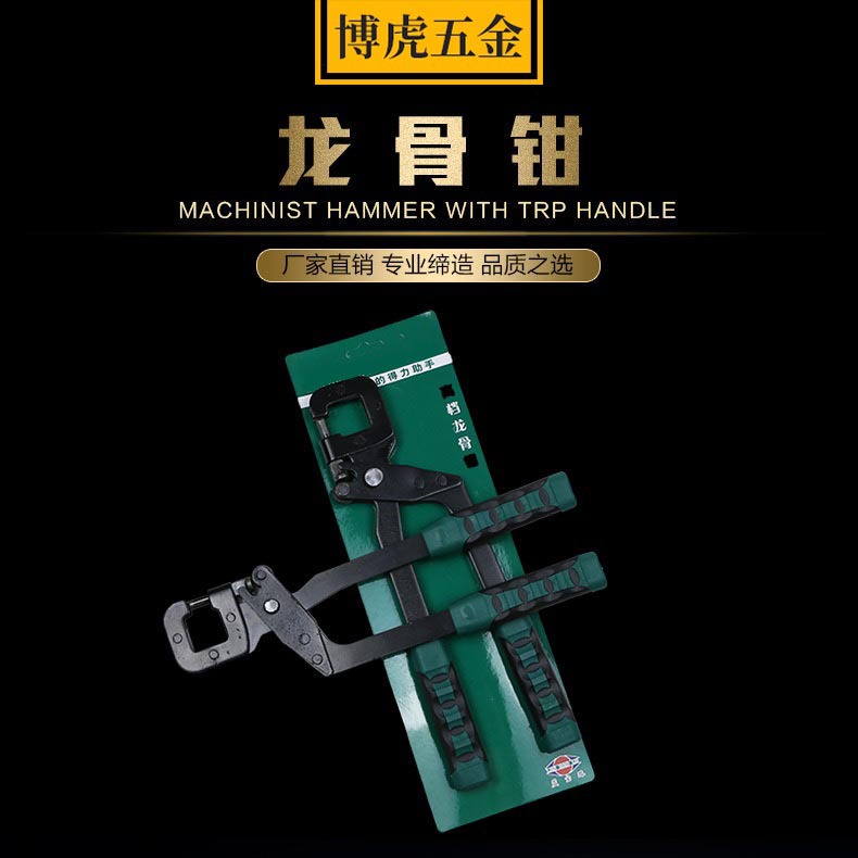 龙骨钳 蓝宝路五金工具批发天花板装修吊顶打孔钳 轻钢龙骨钳批发