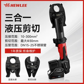 液压压线钳;其他液压工具;液压剪