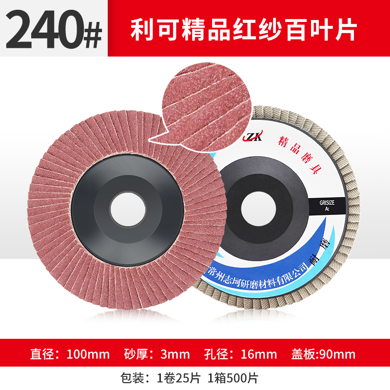 Blanca de arena roja 240 #