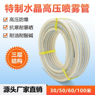 高压水晶软管浇地的管子pvc排水管花园管园林灌溉塑料管大口径