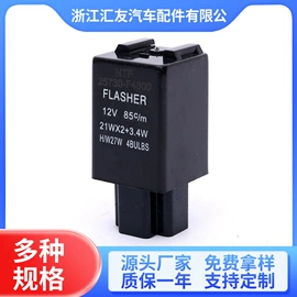 汽车继电器;其他继电器;功率继电器