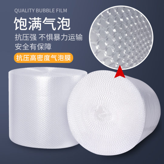 Bubble film roll bubble film express packaging foam shockproof bubble paper New material bubble roll packaging wholesale