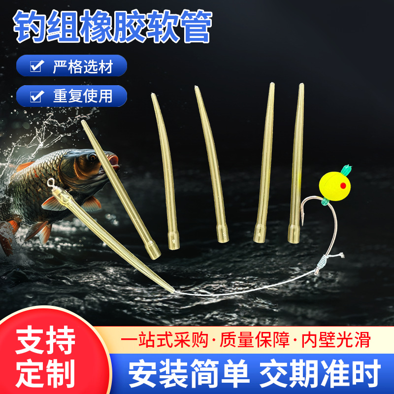 European Carp Fishing Tackle Accessories Carp Carp Fishing Accessories European-Style Fishing Set Anti-Tangle Rubber Soft Tube Carp Fishing Tip Tube