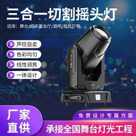 舞台灯;其他灯具配件;摇头灯