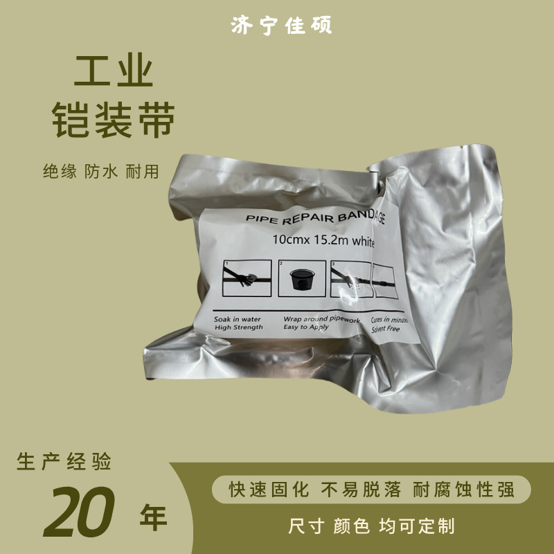 Industrial Armor Wrap Tape Fiberglass-Based Cable Wear-Resistant Repair Wrap for Quick Pipe Repair Industrial Armor Wrap Tape Fiberglass-Based Cable Wear-Resistant Repair Wrap for Quick Pipe Repair
